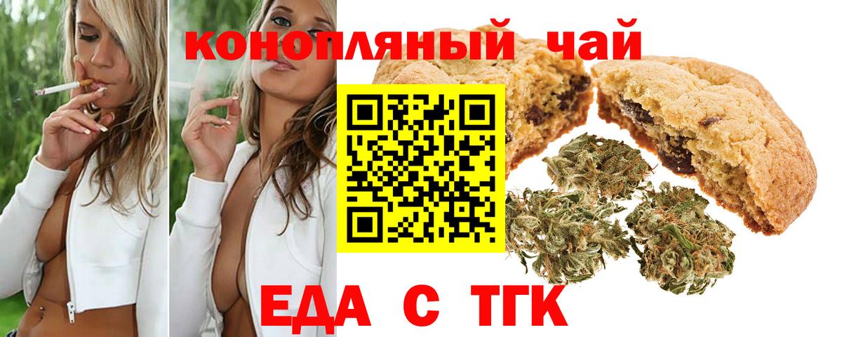 Верхняя Салда  Еда ТГК марихуана  Вход с VPN 
