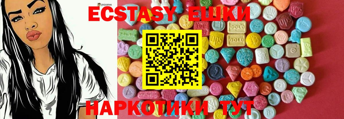 Экстази MDMA  Экстази  Верхняя Салда  Вход с VPN 