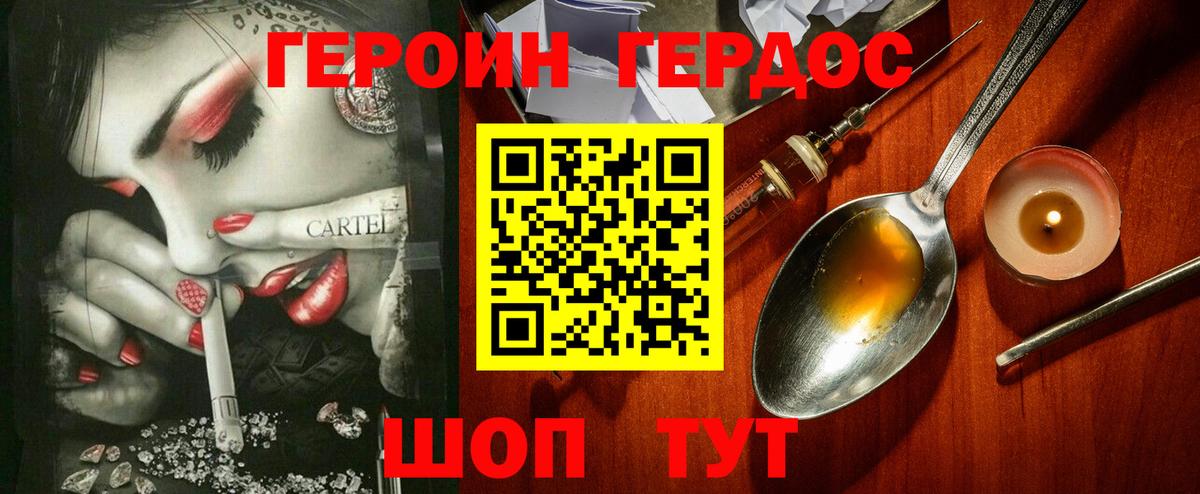 Верхняя Салда  Героин белый  Героин  Вход с VPN 