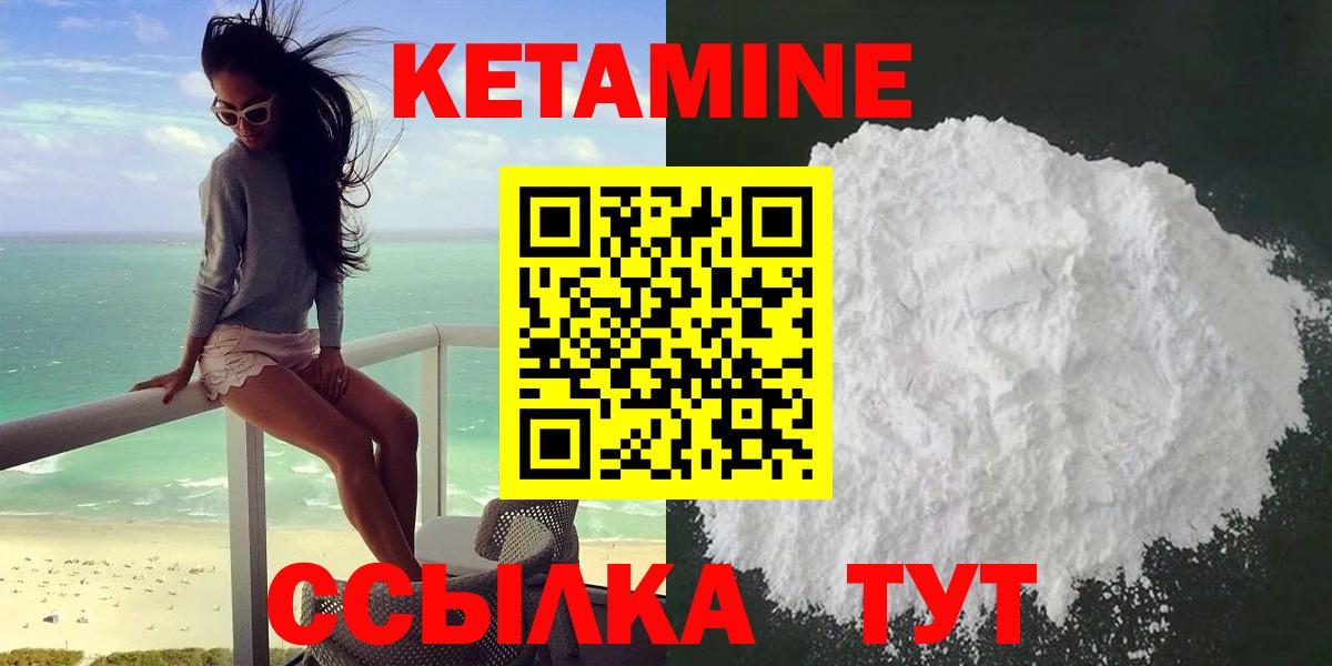 КЕТАМИН VHQ  Вход с VPN  Верхняя Салда 