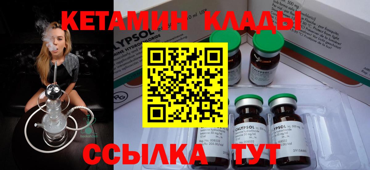 Кетамин VHQ Верхняя Салда