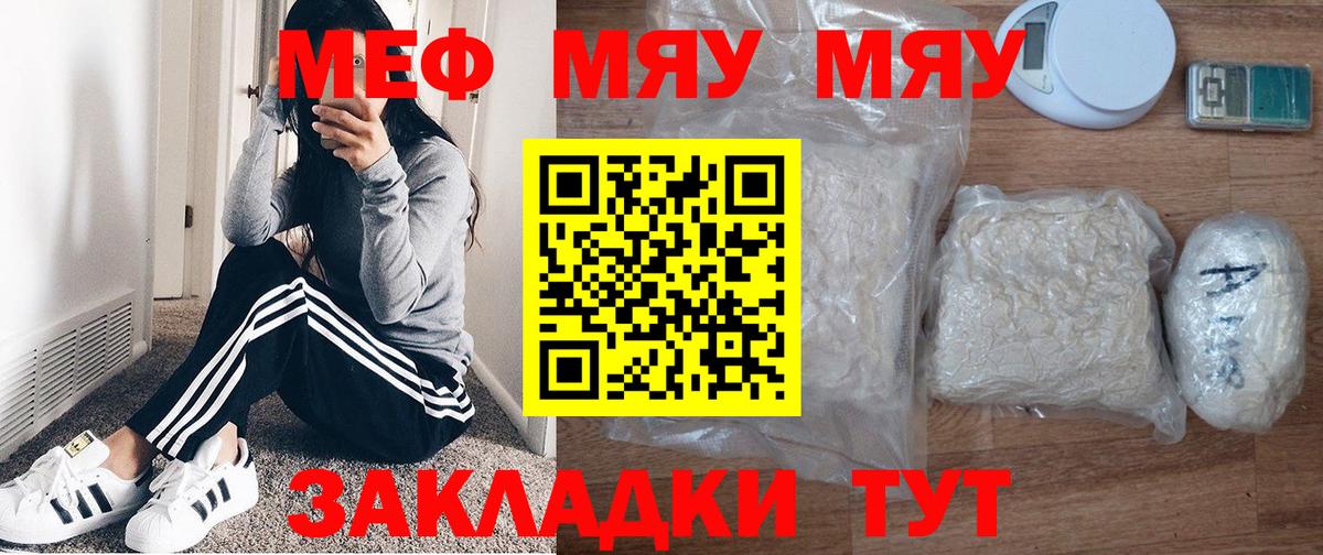 Меф мяу мяу мука Верхняя Салда