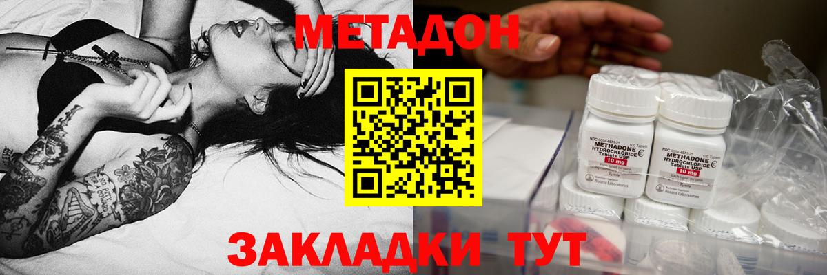 Метадон methadone  Метадон methadone  Верхняя Салда  Вход с VPN 