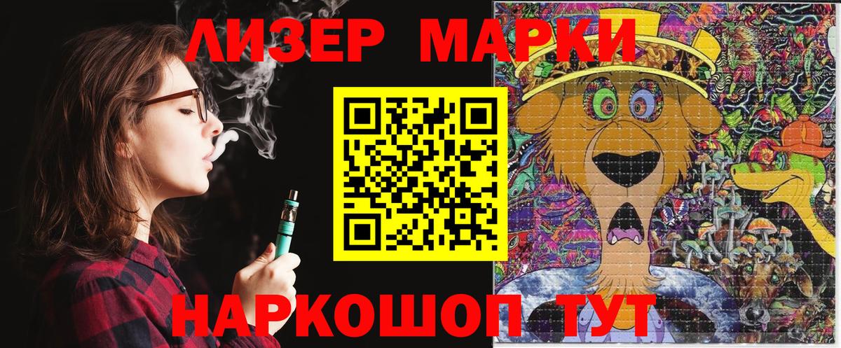 Марки 25I-NBOMe 1,8мг  Марки 25I-NBOMe 1,8мг  Вход с VPN  Наркотические марки  Верхняя Салда 
