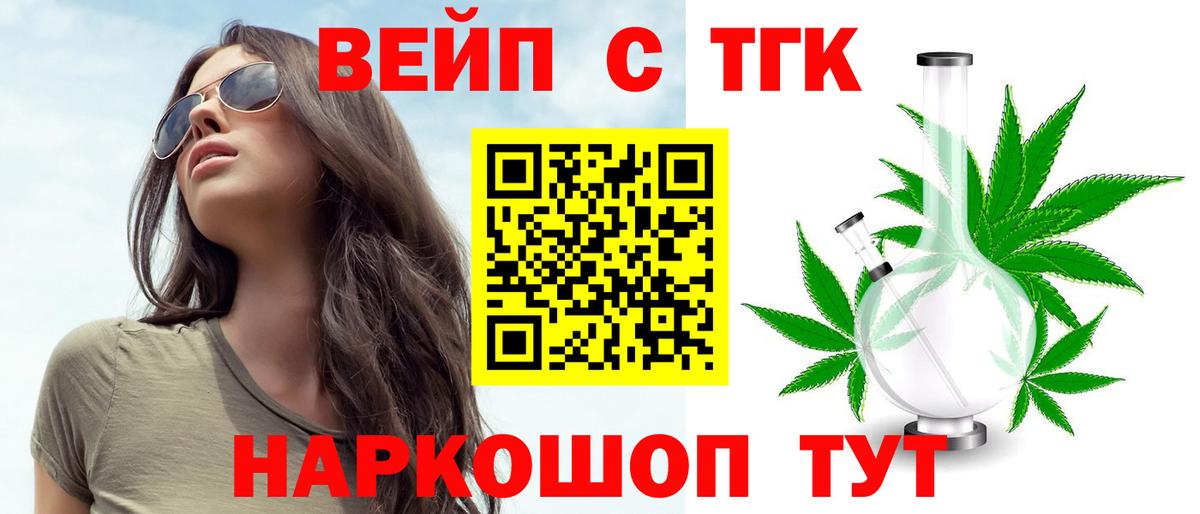 ТГК гашишное масло Верхняя Салда